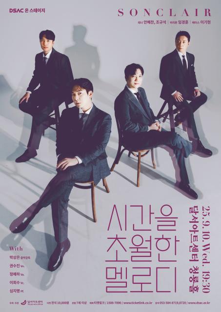 시간을 초월한 멜로디 관련이미지